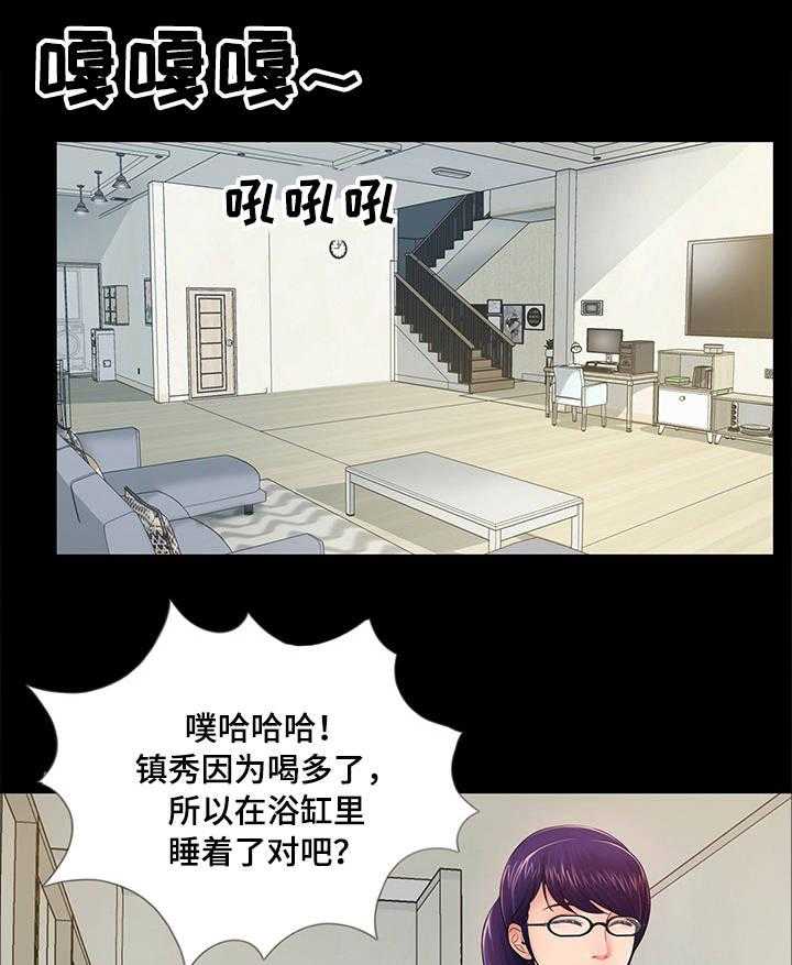 《华丽转变》第7话 7_有妇之夫 第1页