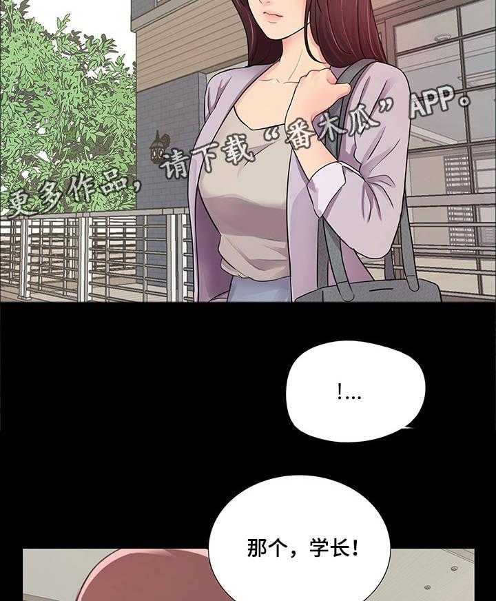 《华丽转变》第7话 7_有妇之夫 第20页