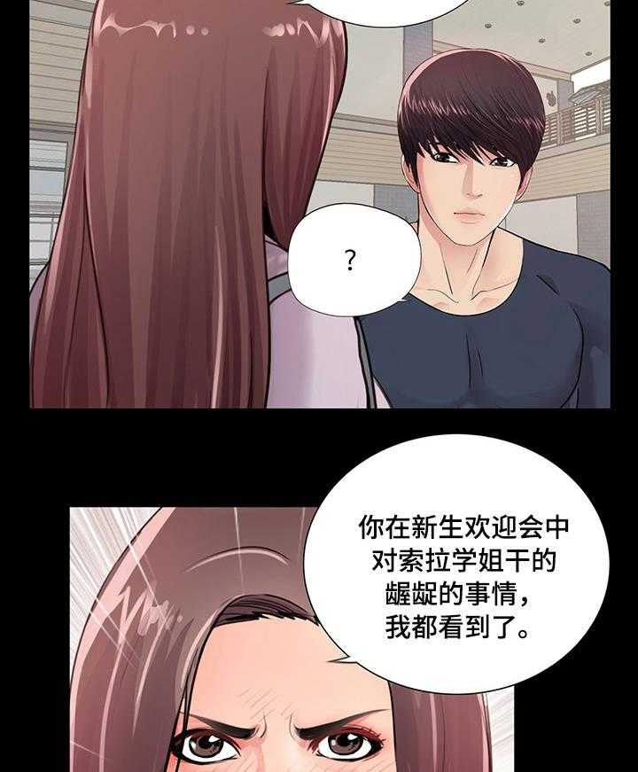 《华丽转变》第7话 7_有妇之夫 第21页