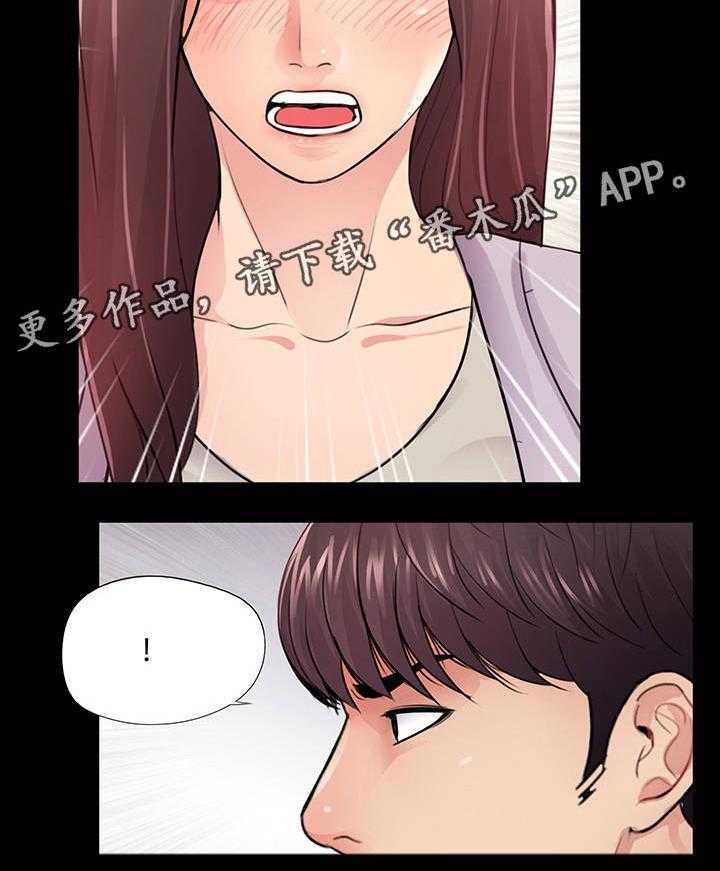 《华丽转变》第7话 7_有妇之夫 第22页