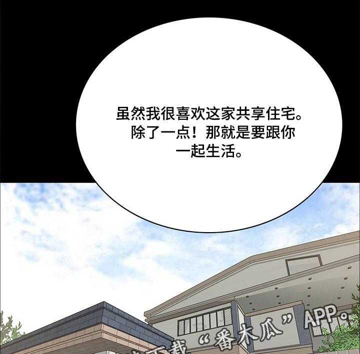 《华丽转变》第7话 7_有妇之夫 第23页