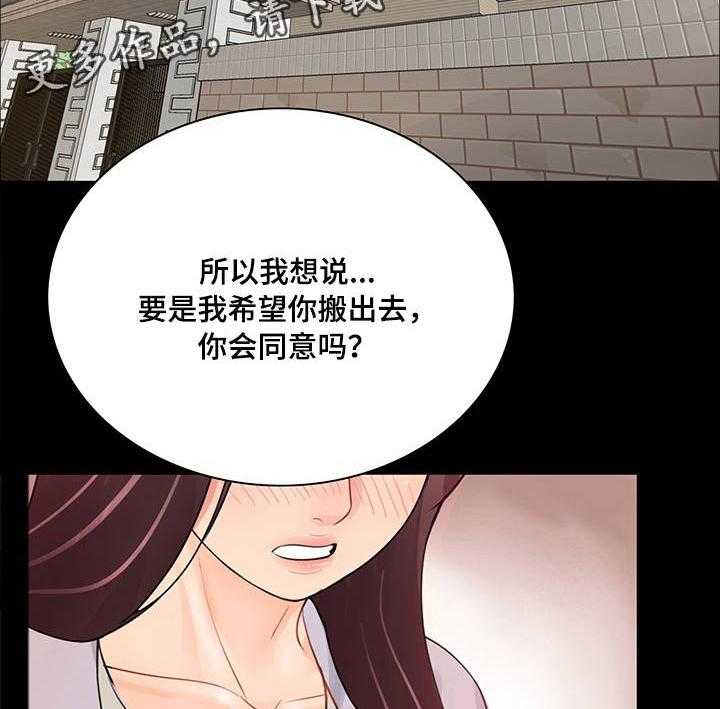 《华丽转变》第7话 7_有妇之夫 第24页