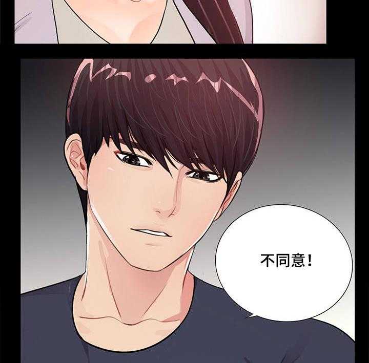 《华丽转变》第7话 7_有妇之夫 第25页