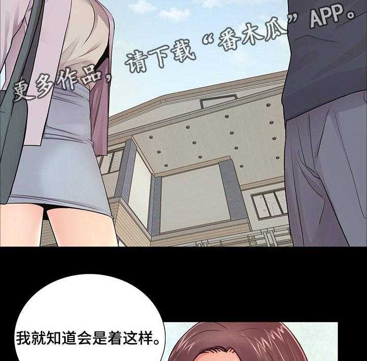 《华丽转变》第7话 7_有妇之夫 第27页