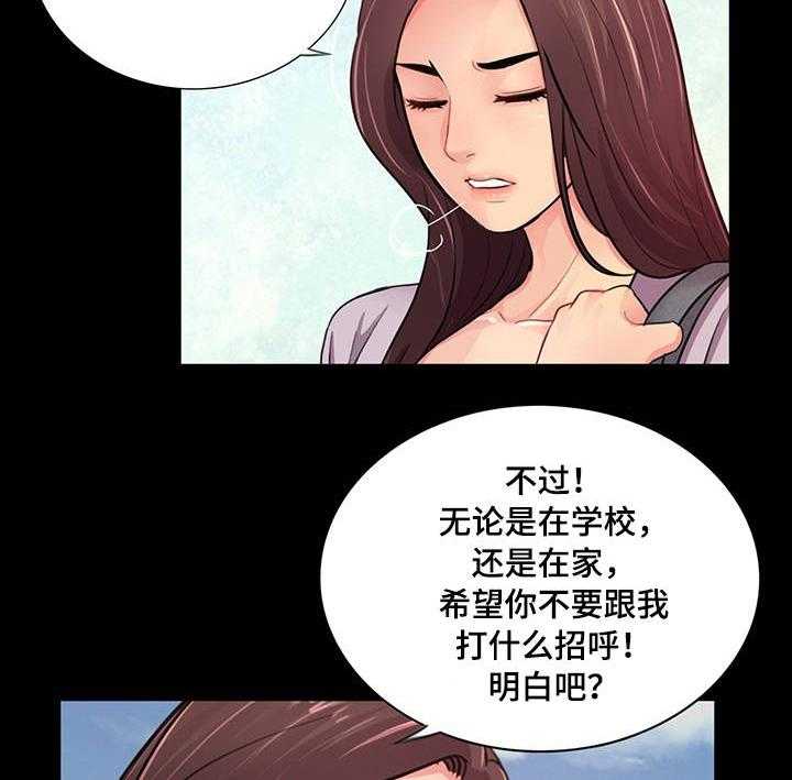 《华丽转变》第7话 7_有妇之夫 第28页