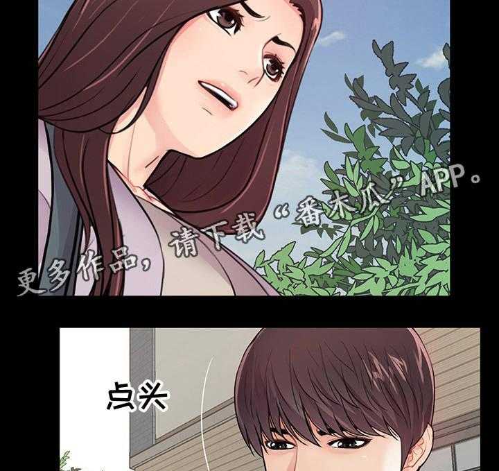 《华丽转变》第7话 7_有妇之夫 第29页