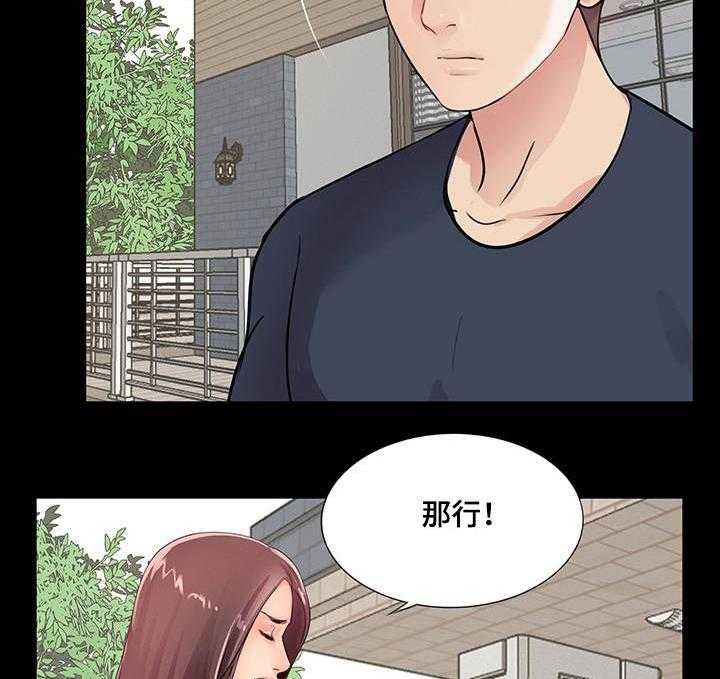 《华丽转变》第7话 7_有妇之夫 第30页