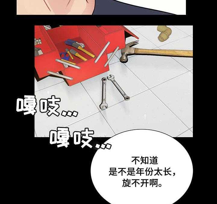 《华丽转变》第7话 7_有妇之夫 第33页