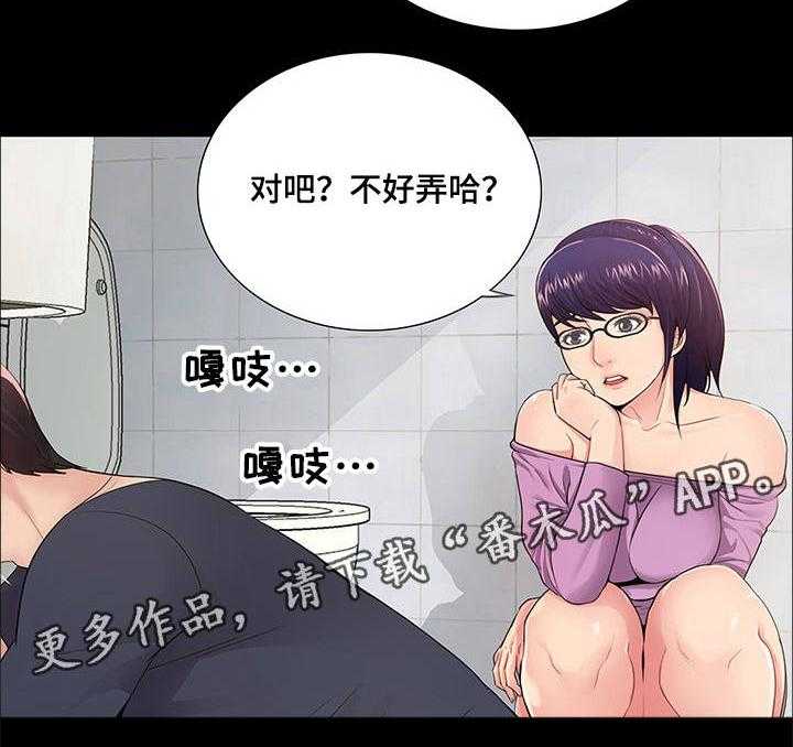 《华丽转变》第7话 7_有妇之夫 第34页