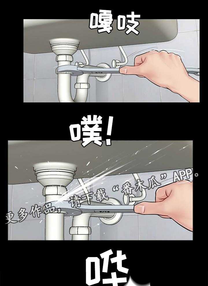 《华丽转变》第7话 7_有妇之夫 第35页