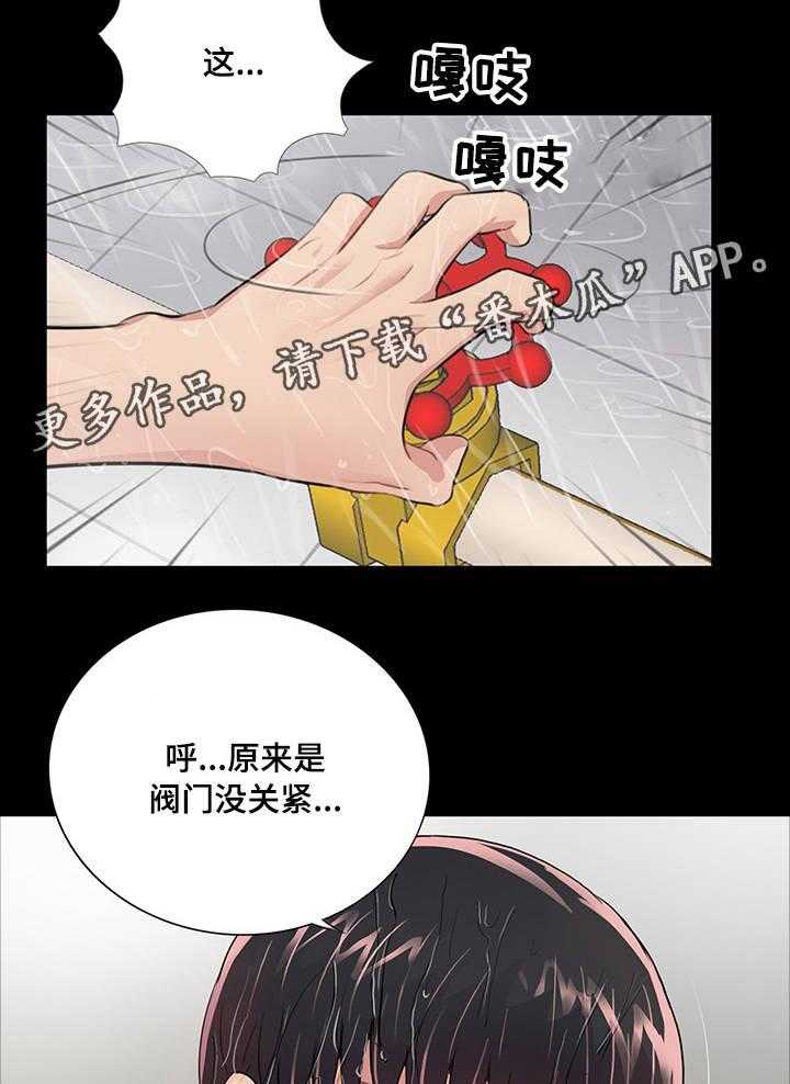 《华丽转变》第7话 7_有妇之夫 第37页