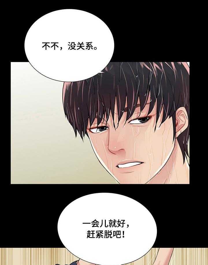 《华丽转变》第7话 7_有妇之夫 第39页