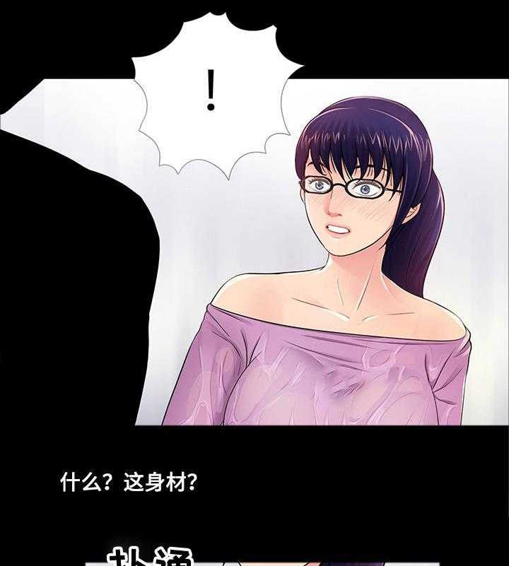 《华丽转变》第7话 7_有妇之夫 第42页