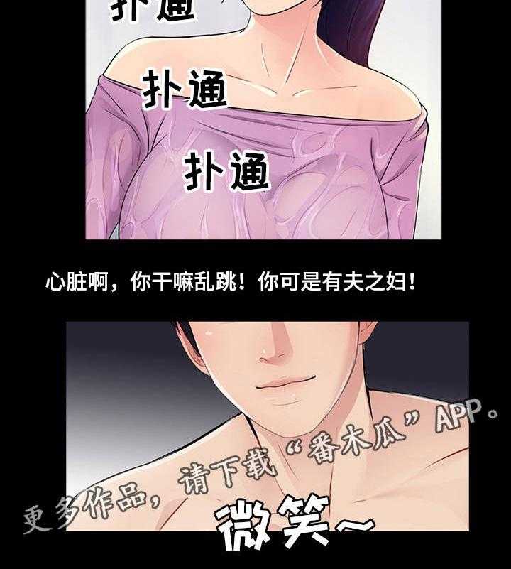 《华丽转变》第7话 7_有妇之夫 第43页