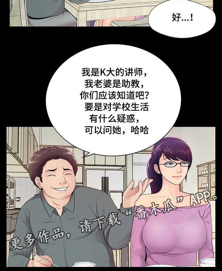 《华丽转变》第7话 7_有妇之夫 第4页