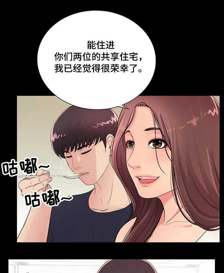 《华丽转变》第7话 7_有妇之夫 第5页