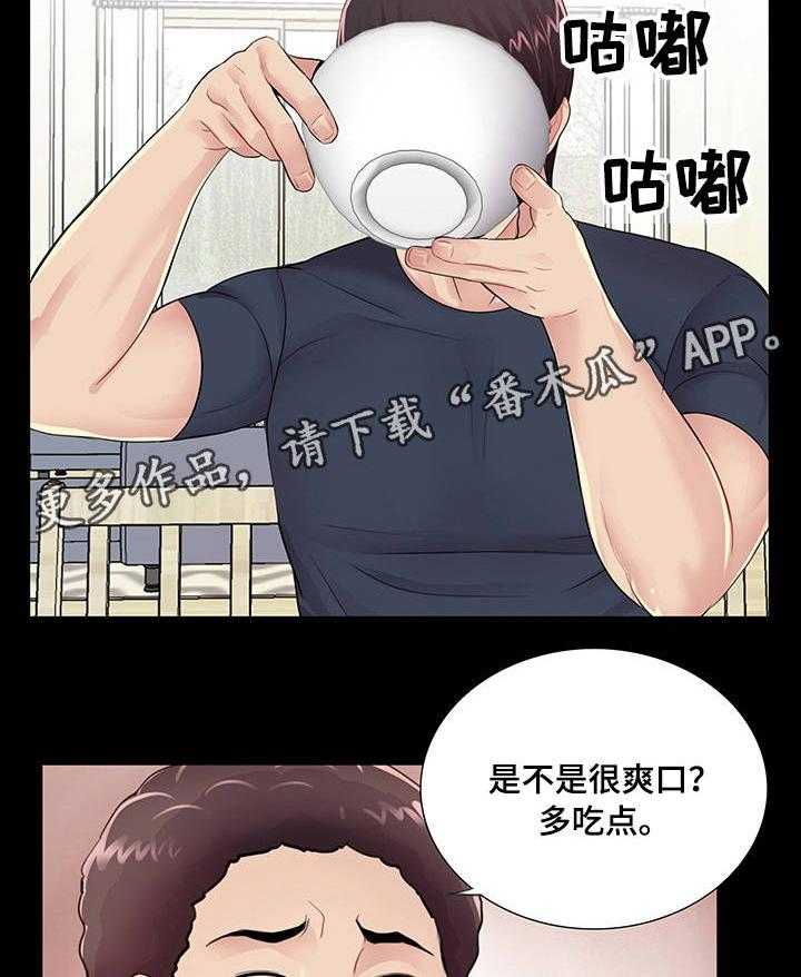 《华丽转变》第7话 7_有妇之夫 第6页