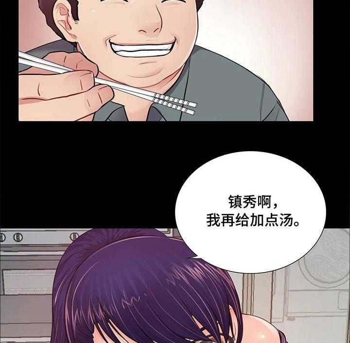 《华丽转变》第7话 7_有妇之夫 第7页