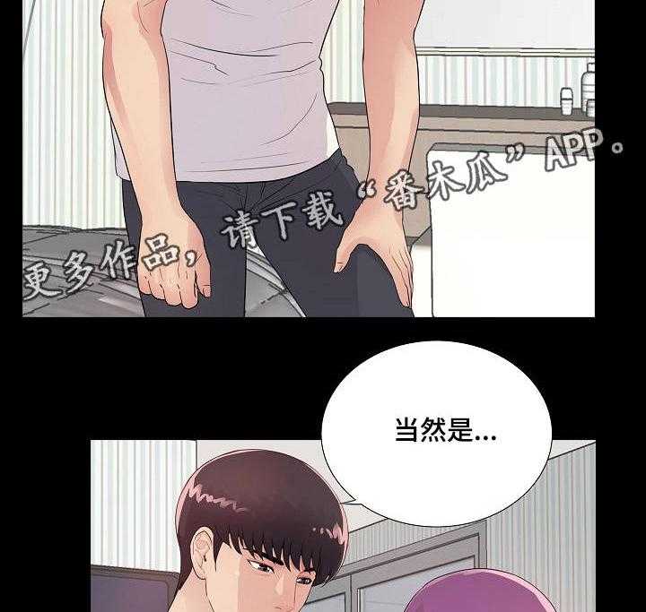 《华丽转变》第5话 5_真心 第10页
