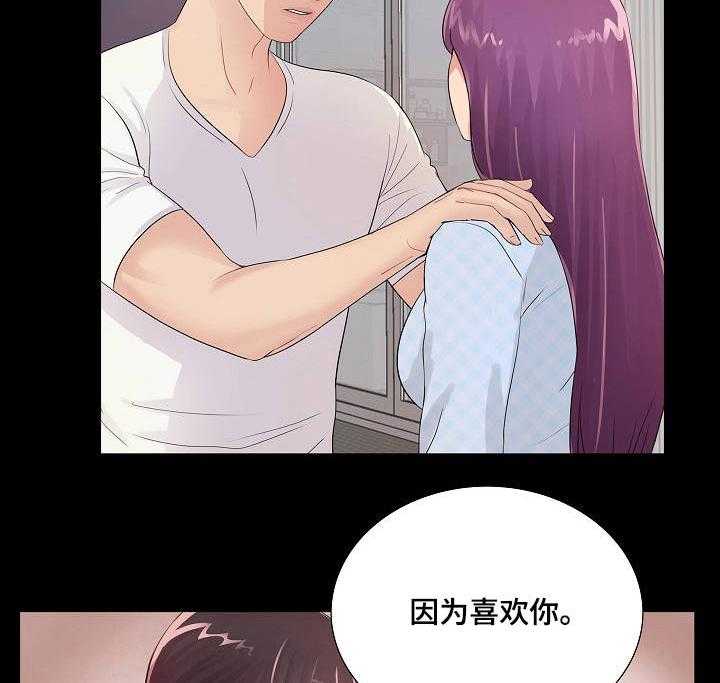 《华丽转变》第5话 5_真心 第11页