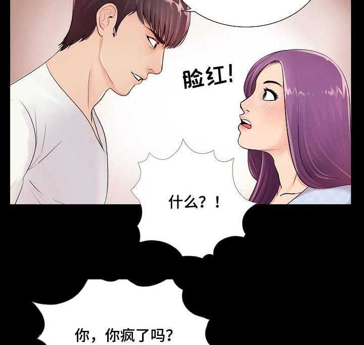 《华丽转变》第5话 5_真心 第12页