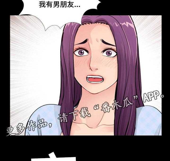 《华丽转变》第5话 5_真心 第13页