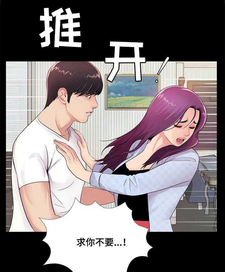《华丽转变》第5话 5_真心 第15页