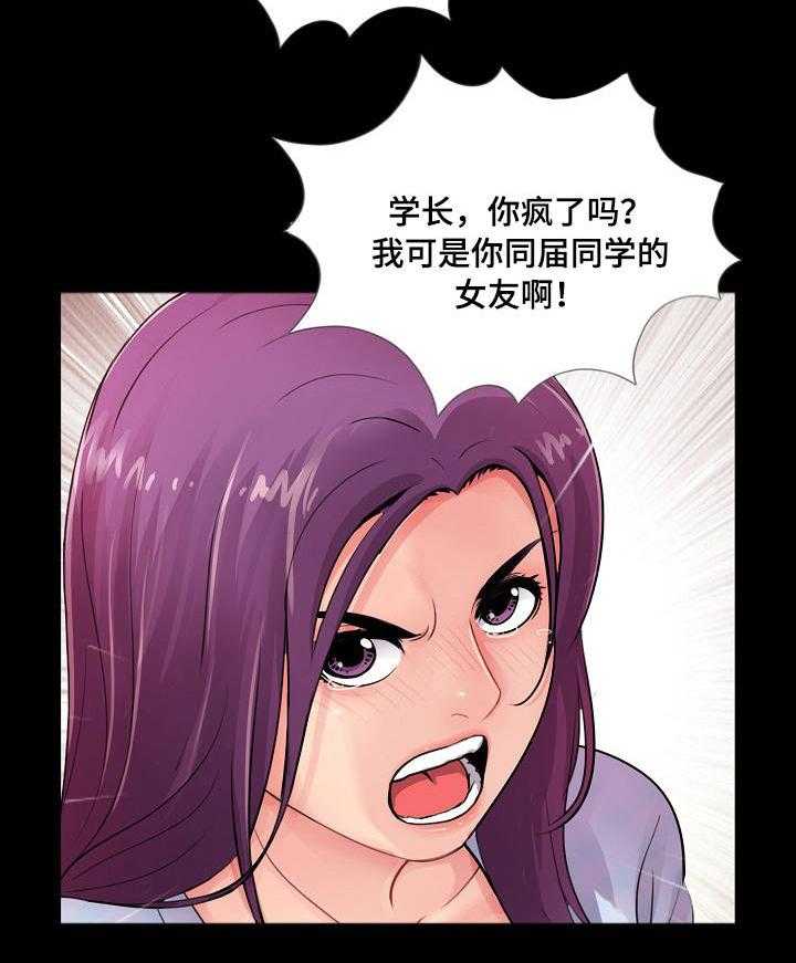 《华丽转变》第5话 5_真心 第16页