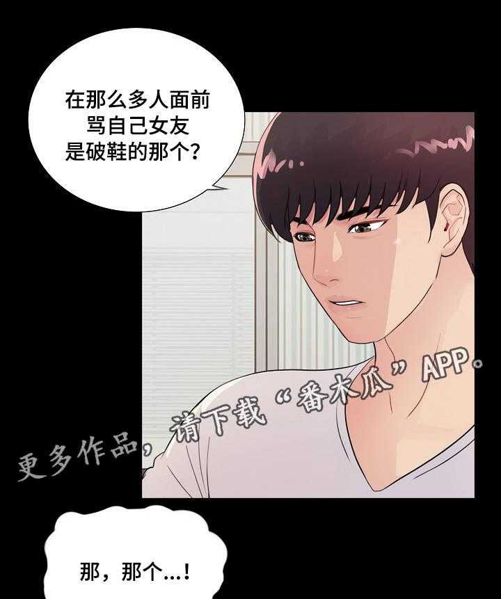 《华丽转变》第5话 5_真心 第17页