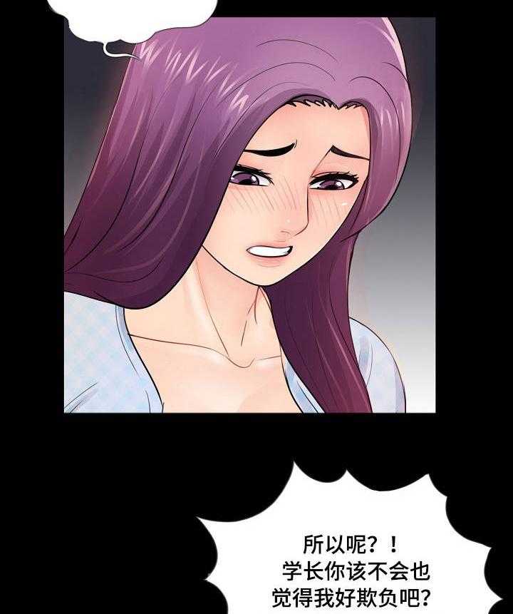 《华丽转变》第5话 5_真心 第18页
