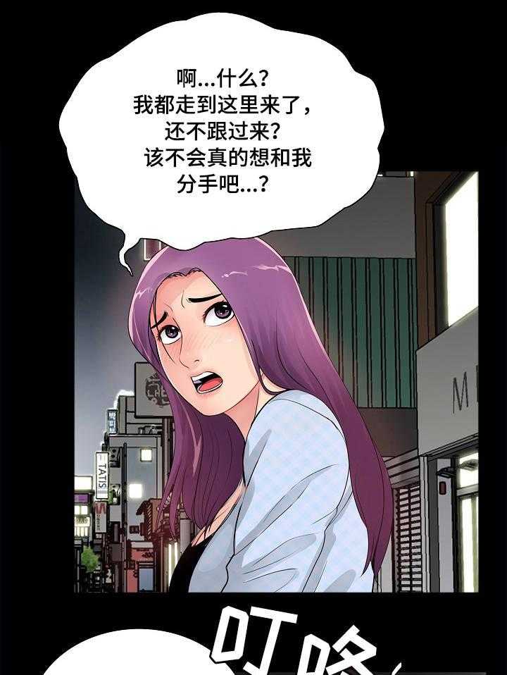 《华丽转变》第5话 5_真心 第1页