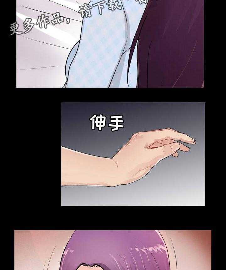 《华丽转变》第5话 5_真心 第20页