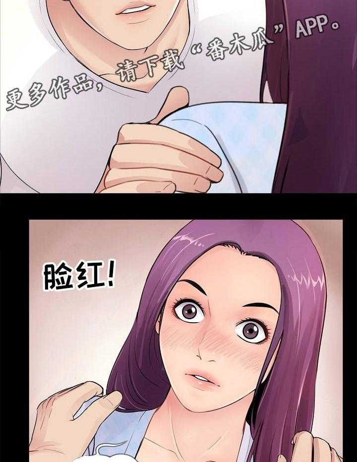 《华丽转变》第5话 5_真心 第22页