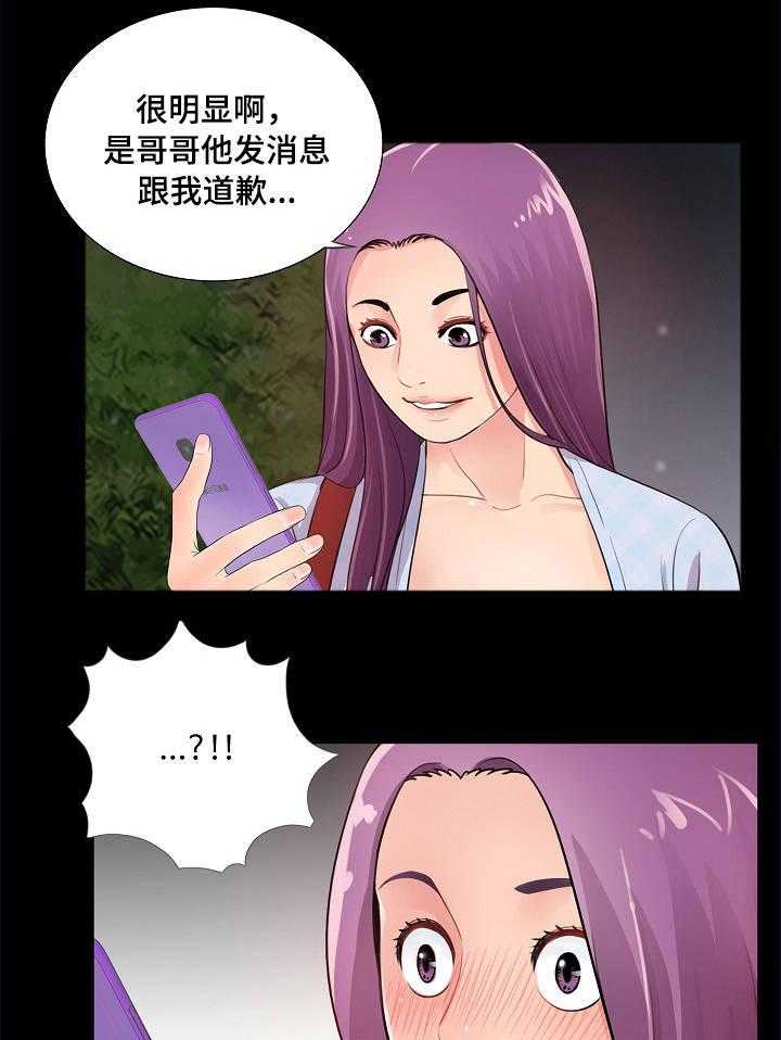《华丽转变》第5话 5_真心 第3页