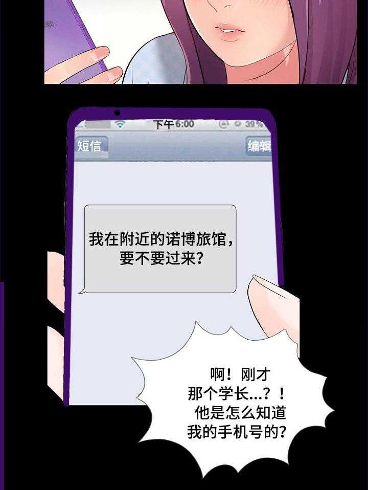 《华丽转变》第5话 5_真心 第4页