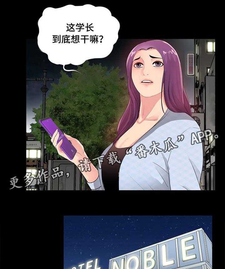 《华丽转变》第5话 5_真心 第5页