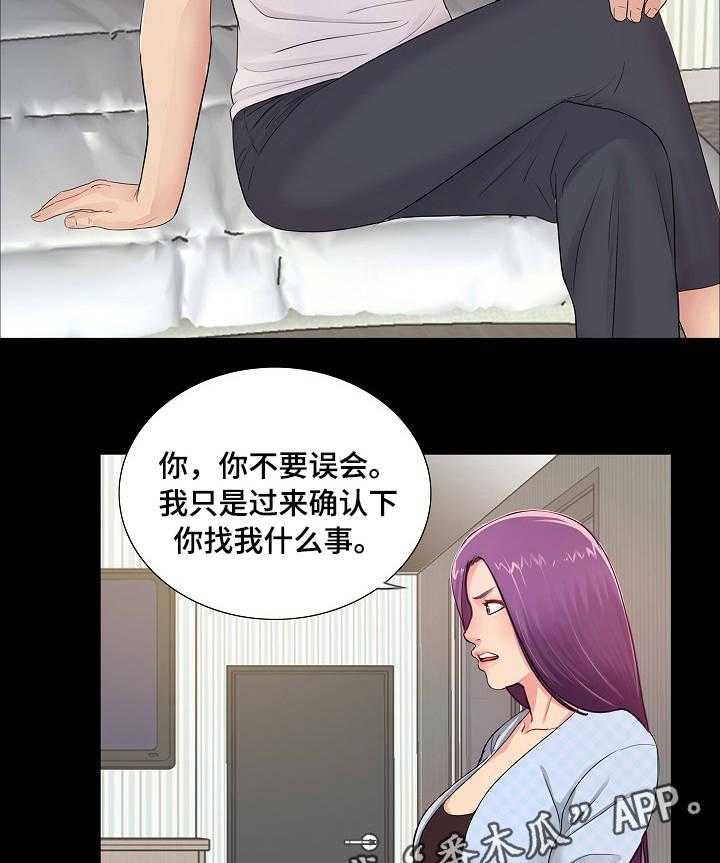《华丽转变》第5话 5_真心 第7页