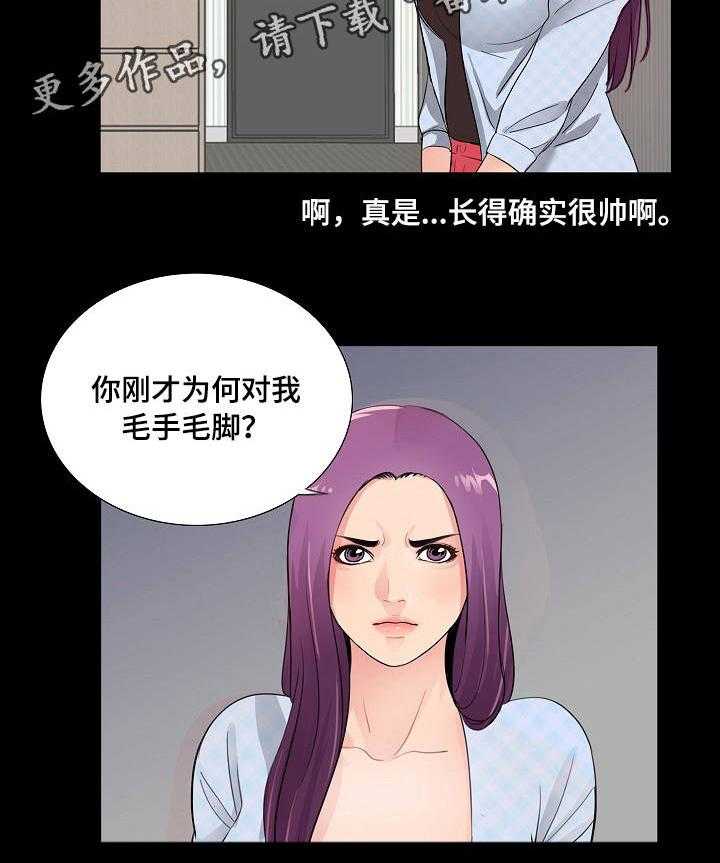 《华丽转变》第5话 5_真心 第8页