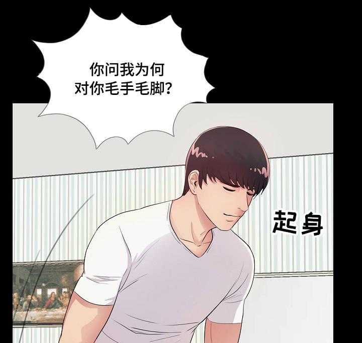 《华丽转变》第5话 5_真心 第9页