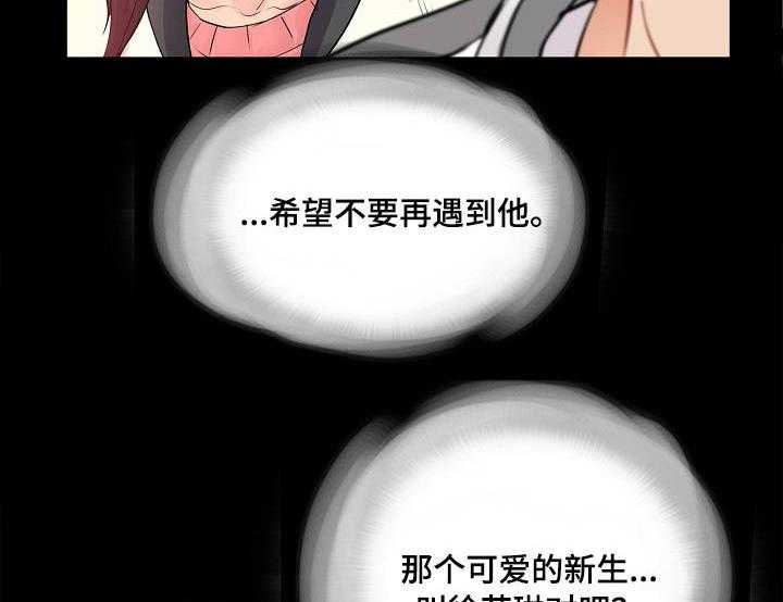 《华丽转变》第4话 4_恶心 第10页