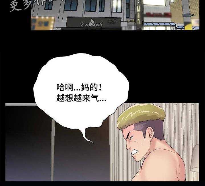 《华丽转变》第4话 4_恶心 第14页