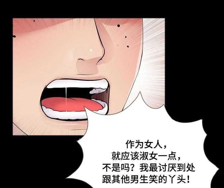 《华丽转变》第4话 4_恶心 第15页