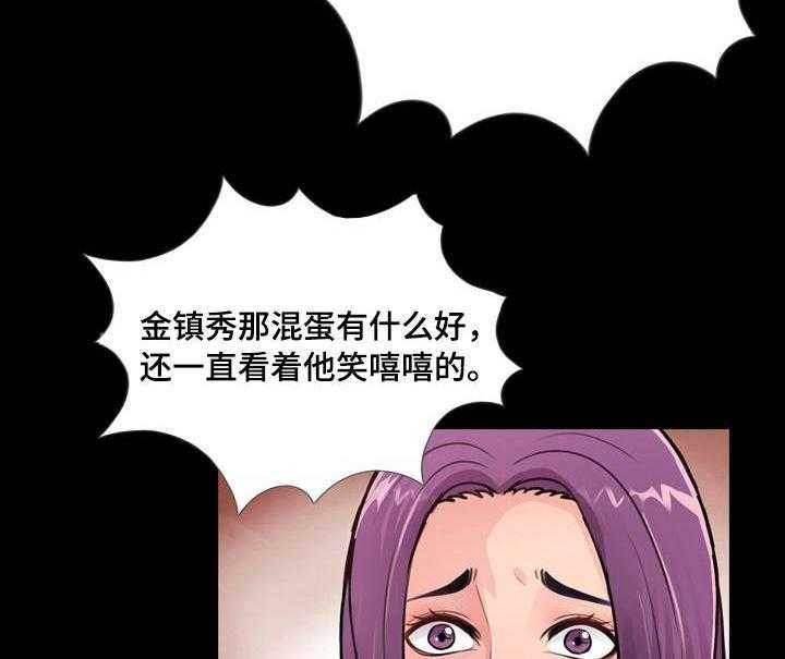 《华丽转变》第4话 4_恶心 第16页