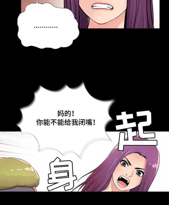 《华丽转变》第4话 4_恶心 第18页