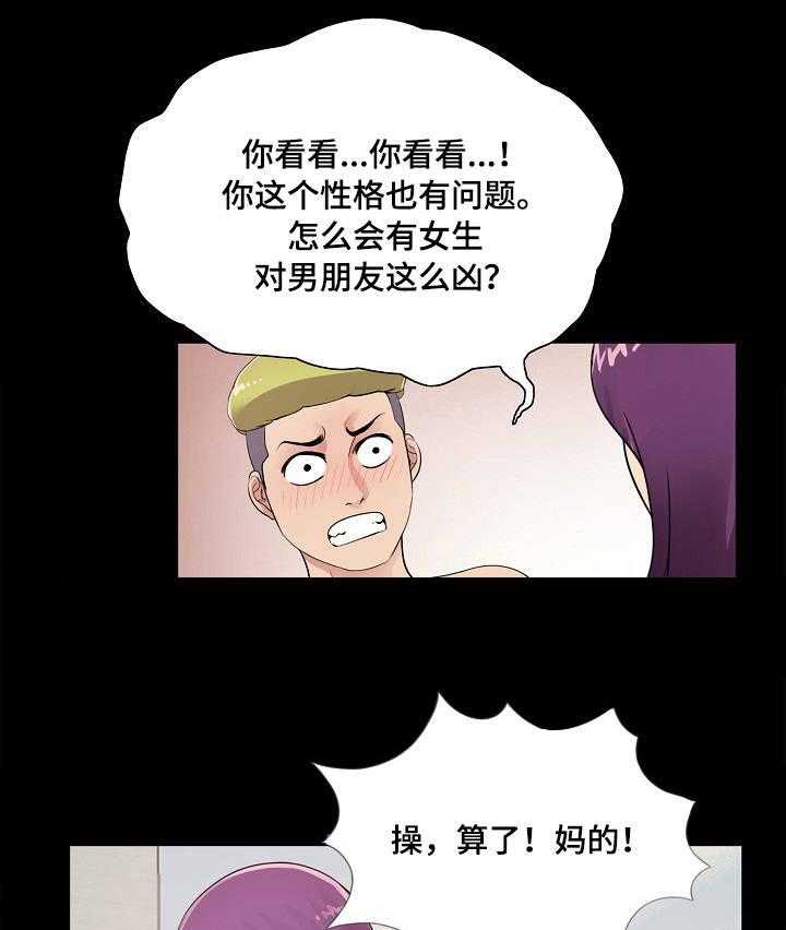 《华丽转变》第4话 4_恶心 第19页