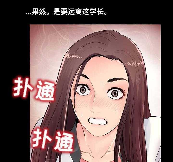 《华丽转变》第4话 4_恶心 第1页