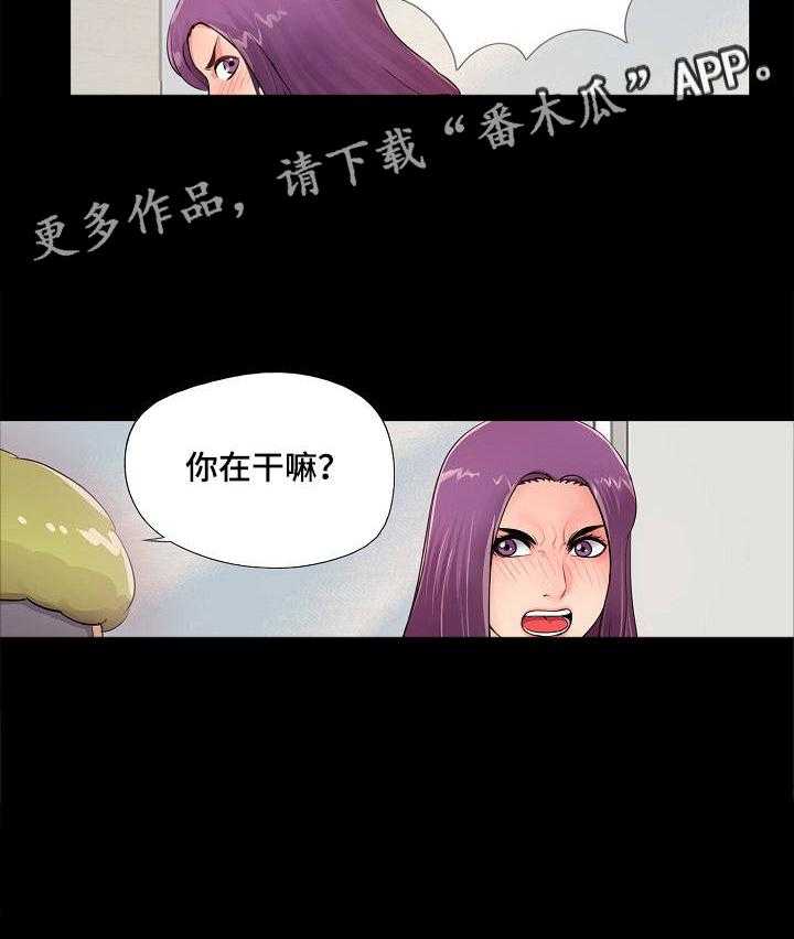 《华丽转变》第4话 4_恶心 第20页