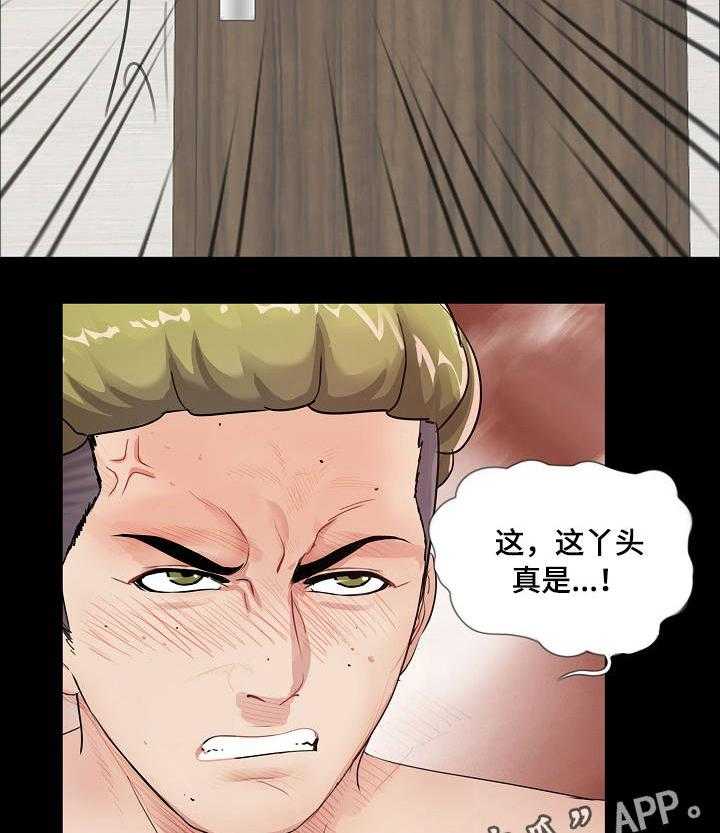 《华丽转变》第4话 4_恶心 第24页