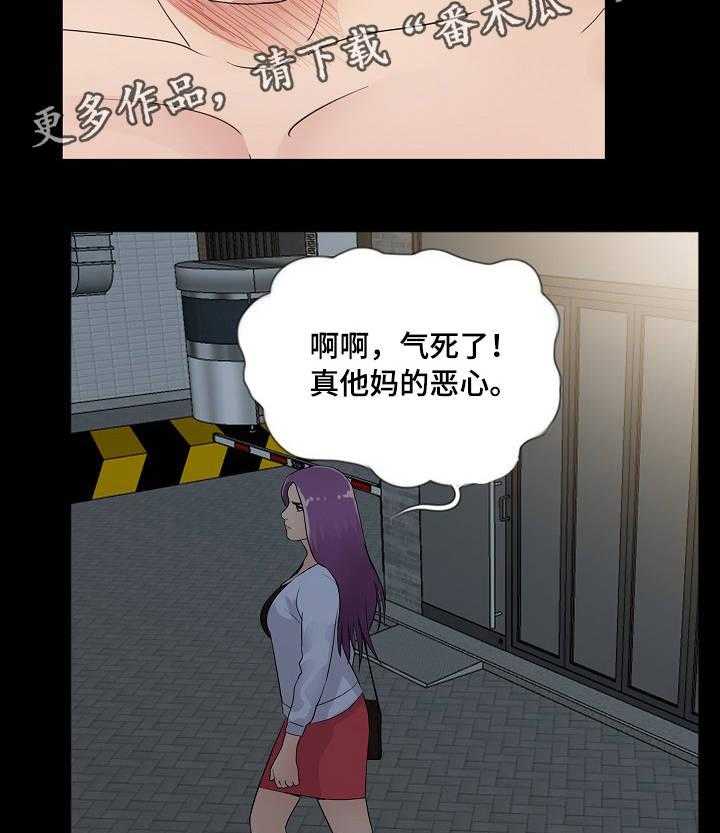 《华丽转变》第4话 4_恶心 第25页