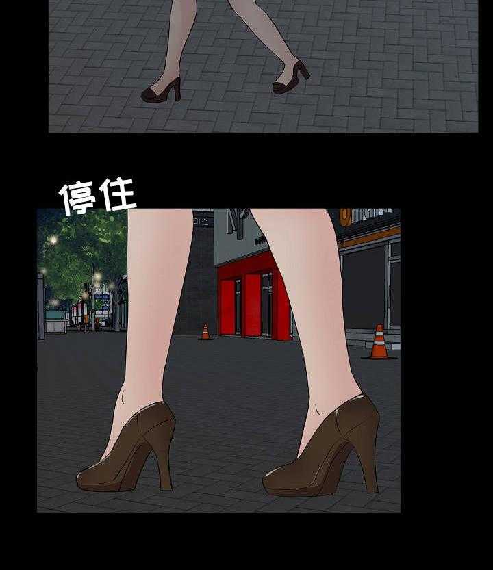《华丽转变》第4话 4_恶心 第26页